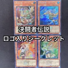 遊戯王 霊使い 大人 4枚セット アウス エリア ウィン ヒータ - メルカリ