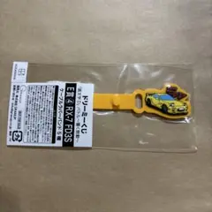 頭文字D ドリーミーくじ　ケーブルラバーバンド④ RX-7 FD3S