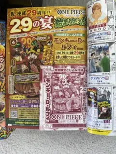 ワンピース 3巻6巻初版 ジャンパラ、ONE PIECE アンケート付 - メルカリ