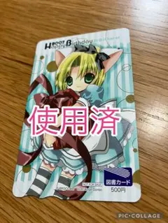 2025年最新】使用 済 図書カードの人気アイテム - メルカリ