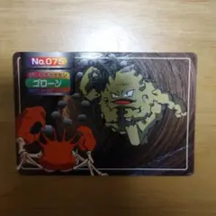 ポケモン　トップサン　ゴローン　キングラー