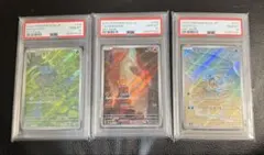 ポケモンカード 初代 御三家 AR PSA10 3連番