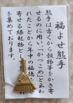 縁起物 おみくじ 七福神 開運 運気アップ 神社 - メルカリ