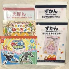 マクドナルド　ハッピーセット　ずかん