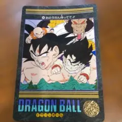 ドラゴンボールカード ビジュアルアドベンチャー さようなら悟空
