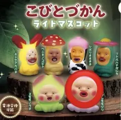 こびとづかん カプセルトイ フィギュア　ライトマスコット　モモジリ