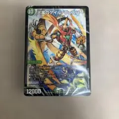 DM26-SD1 ドキドキつよいデッキ 25の王道　自然単グランセクト