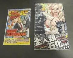 Dr.Stone ドクターストーン 初版帯つき BGS 9.8 2026年最新】Dr.STONE 1 初版の人気アイテム - メルカリ