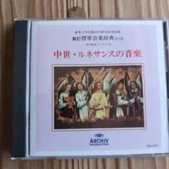 2025年最新】中世ルネサンス音楽の人気アイテム - メルカリ