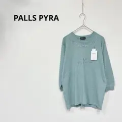 PALLS PYRA/昭和レトロ/新品未使用/3Dニットセーター/希少/緑/M