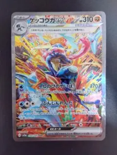 ゲッコウガex SAR [SV5a 090/066］ クリムゾンヘイズ PSA7 ゲッコウガex SAR SV5a クリムゾンヘイズ 090/066 【公式通販】