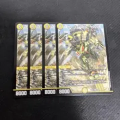 デュエルマスターズ ヴィリデ・ゴル・ゲルス 4枚セット - メルカリ