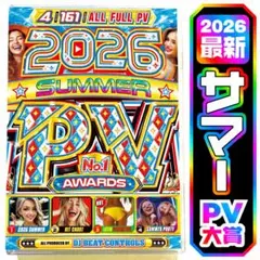 値下げ【洋楽 Mix DVD】6月発売 2026サマーベスト 正規版 K-POP