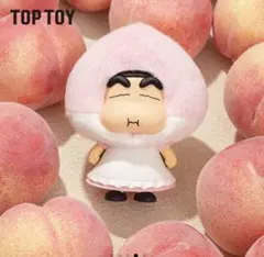 【正規品】TOPTOY クレヨンしんちゃん 果物 桃 水果小屋