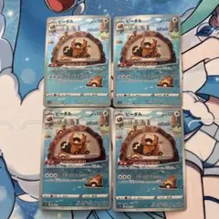 【イシズマイ AR SV11B ブラックボルト 135/086】4枚セット イシズマイ AR SV11B ブラックボルト 135/086 4枚セット - メルカリ