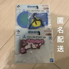 ハンター×ハンター ラバーコレクション 2点セット ヒソカ 一番くじ