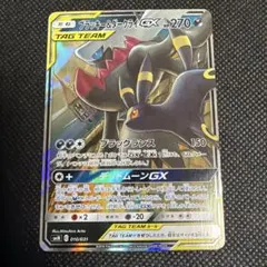 ポケモンカード　ブラッキー&ダークライgx rr