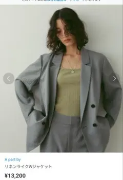 A part byリネンライクＷジャケット