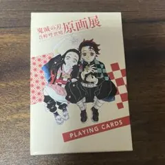 2026年最新】鬼滅の刃 トランプ 原画展の人気アイテム - メルカリ