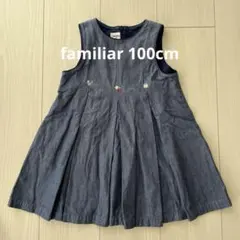 familiar ジャンバースカート 100cm