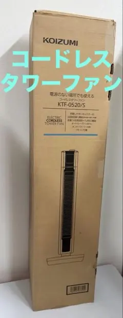 YAMAZEN タワーファン 扇風機 YSR-SD100 DCモーター - メルカリ