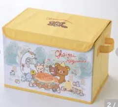 新品 コリラックマ 収納ボックス 収納ケース キイロイトリ リラックマ