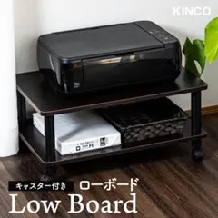 カッシーナ マルコザヌーソ キャスター付き ローテーブル AVボード
