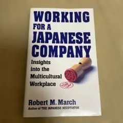 英語洋書 Working for a Japanese Company
