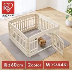 ペットサークル本体 ホワイト 100×50×60cm - メルカリ