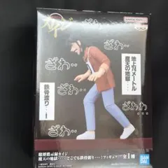 賭博黙示録カイジ摩天の地獄・・・・ どこでも鉄骨渡り・・・! フィギュア