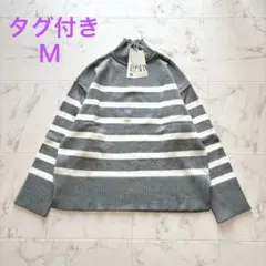 タグ付　ZARA ザラ　ハイネック　ニット　ボーダー　M