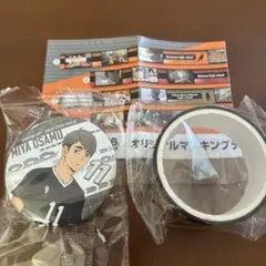 【ハイキュー‼︎】缶バッジ、マスキングテープのセット　宮治　みやおさむ