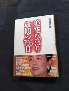 Item thumbnail for item cfad5663-a4ec-4de0-ac01-5157ba55b694