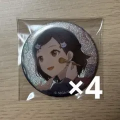 プロセカ グリッター缶バッジ 39B 東雲絵名 4個