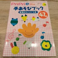 2026年最新】pripri別冊付録の人気アイテム - メルカリ