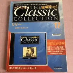 2025年最新】cdマガジン クラシックコレクションの人気アイテム