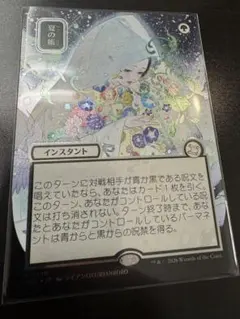 MTG 《夏の帳/Veil of Summer》【シルバースクロール・Foil】 - メルカリ