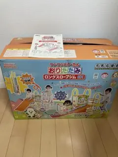 【送料込】ワンワンとうーたん おりたたみロングスロープジムEX