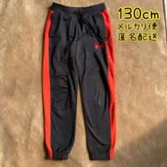 男の子 130cm アンダーアーマー ジャージ 長ズボン ロングパンツ ブラック