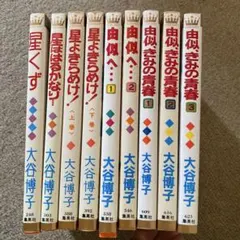 2026年最新】大谷博子 由似の人気アイテム - メルカリ