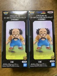 ドラゴンボール ワールドコレクタブルフィギュア 少年期編2 村長 2個