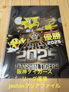 阪神タイガース クリアファイル キャラクターグッズ
