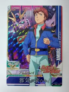 ガンダムトライエイジ DW2-049 M アムロ·レイ