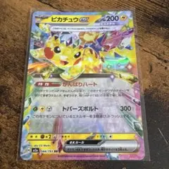 ポケモンカード ピカチュウex RR がんばりハート - メルカリ