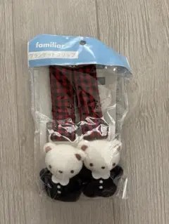 新品❣️ファミリア　ブランケットクリップ