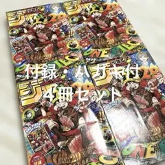 週刊少年ジャンプ33号 **のサムネイル