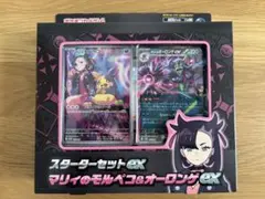 2026年最新】マリィのモルペコ 未開封の人気アイテム - メルカリ