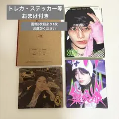 I.N アイエン　CDセット