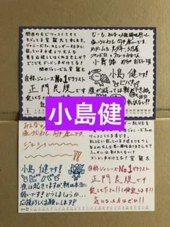 (2019〜2020年Jr.カレンダー付録) ポストカード2枚セット