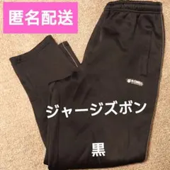 ジャージ　パンツ　黒　M　K-SWISS